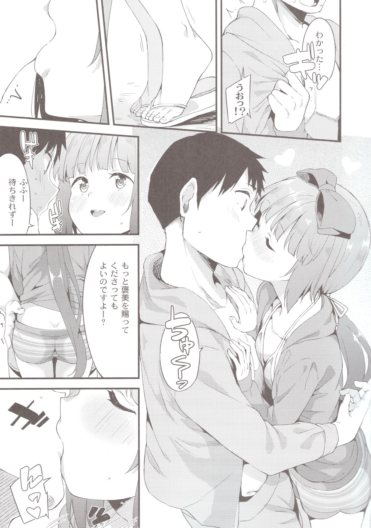 Yorita Yoshino to Mizugi de Himegoto page 7 full