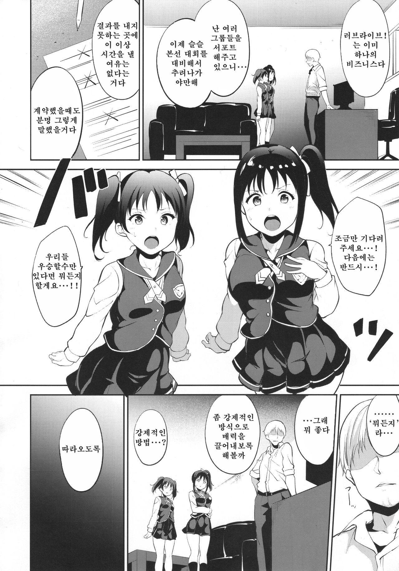 TRANCE CONTROL page 3 full