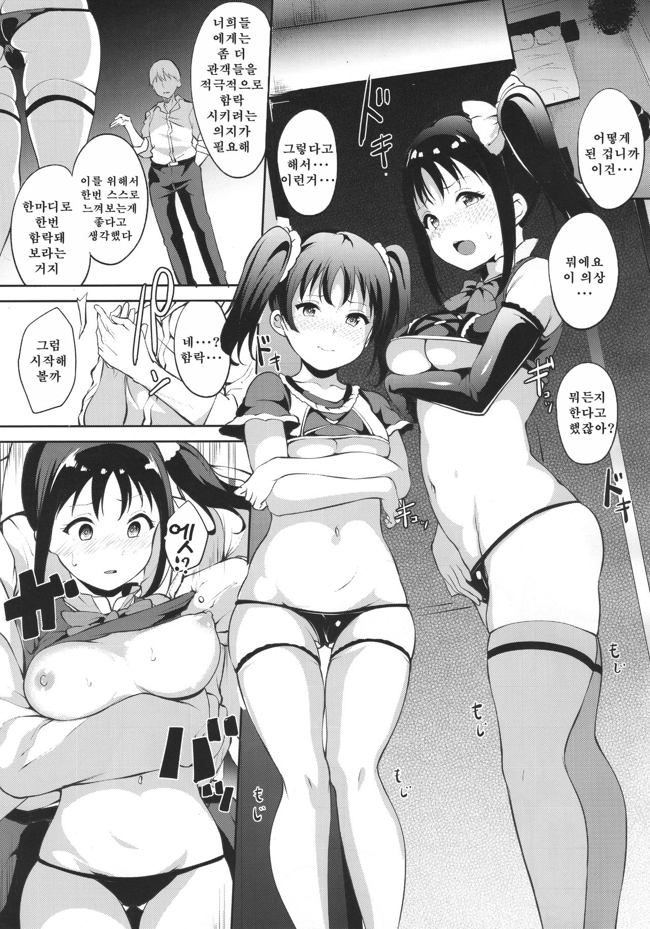 TRANCE CONTROL page 4 full