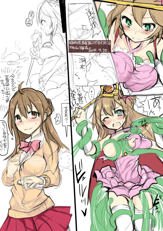 魔法少女大戦まとめ page 10 full