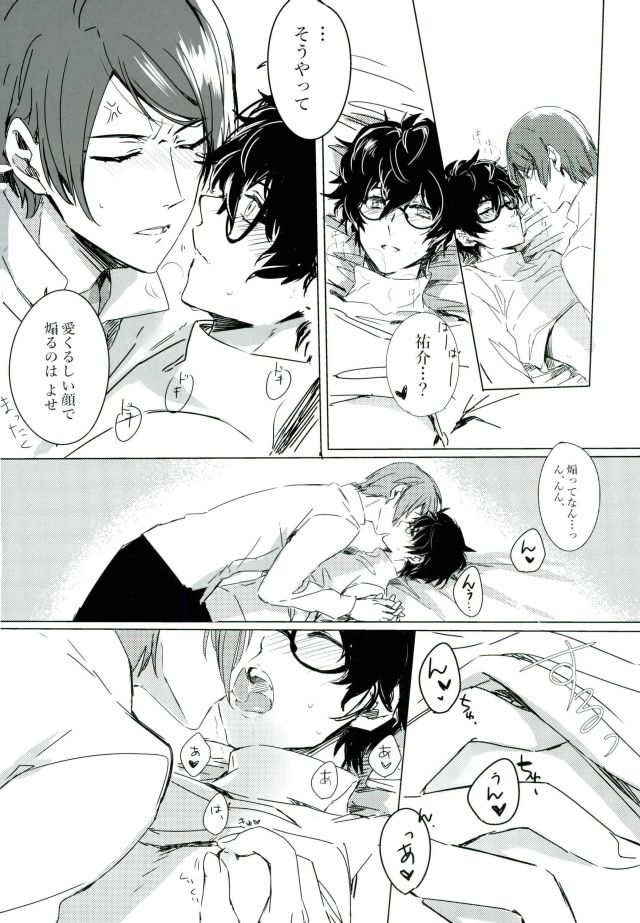 Red Card page 5 full