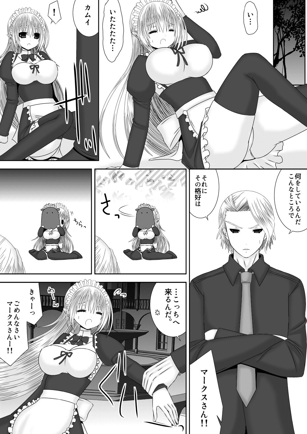 Anya Ouhi no Oshigoto page 4 full