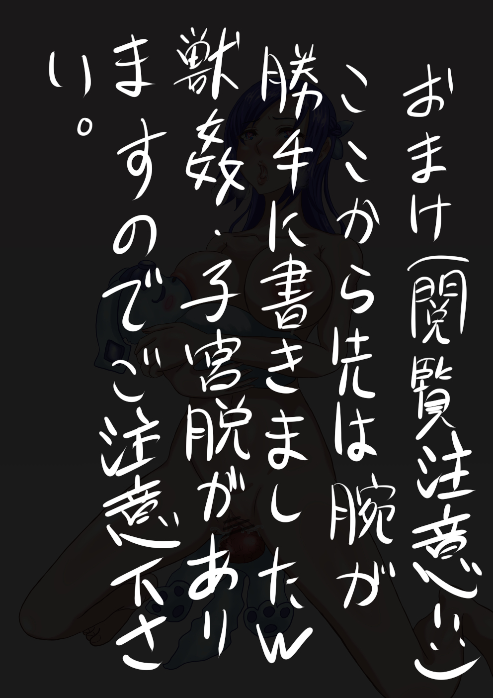 Req-E Cure Diamond Junyuu Kijoui Nakadashi page 5 full