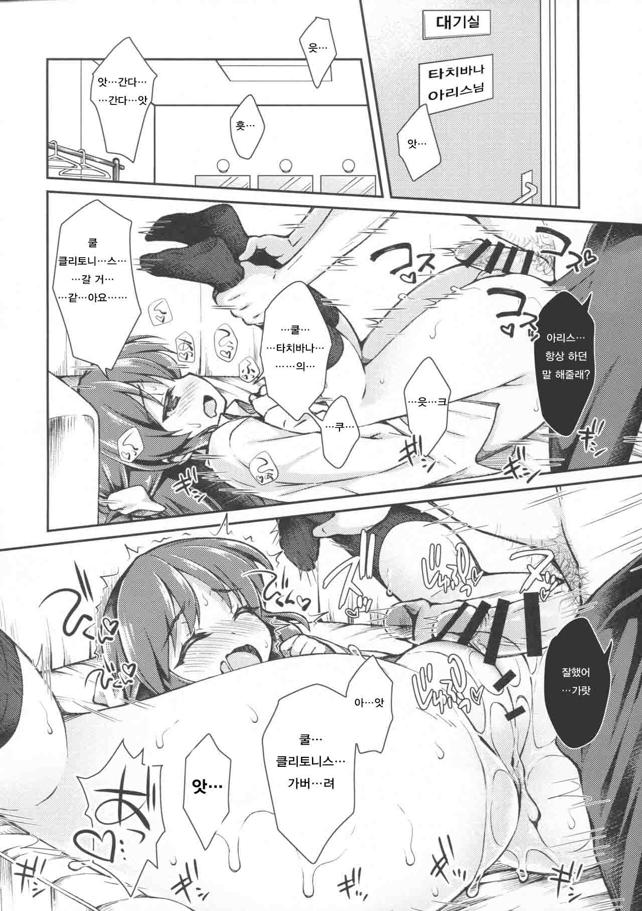 ALICE LOTION page 5 full