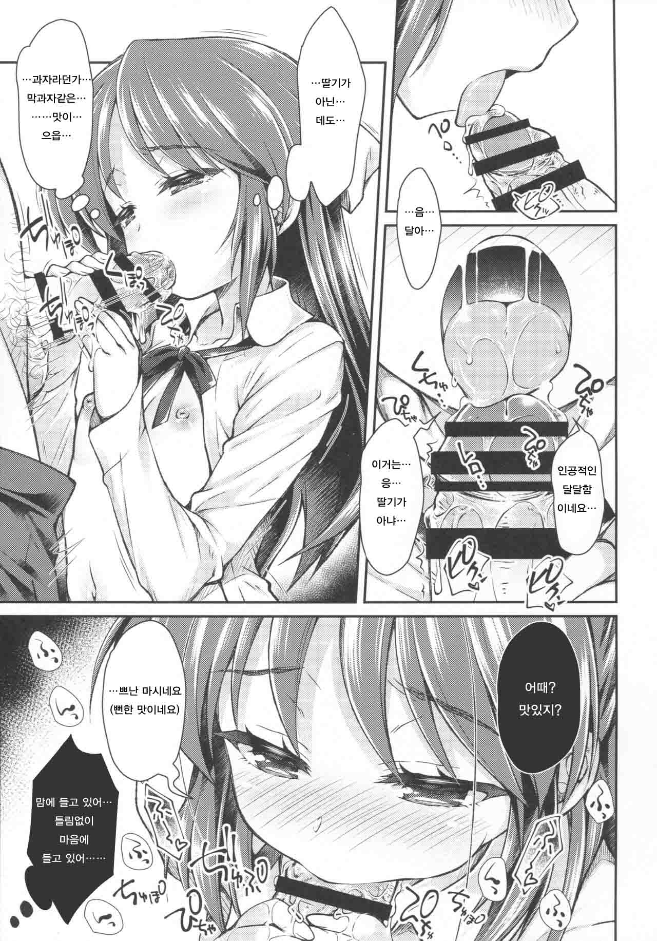 ALICE LOTION page 8 full