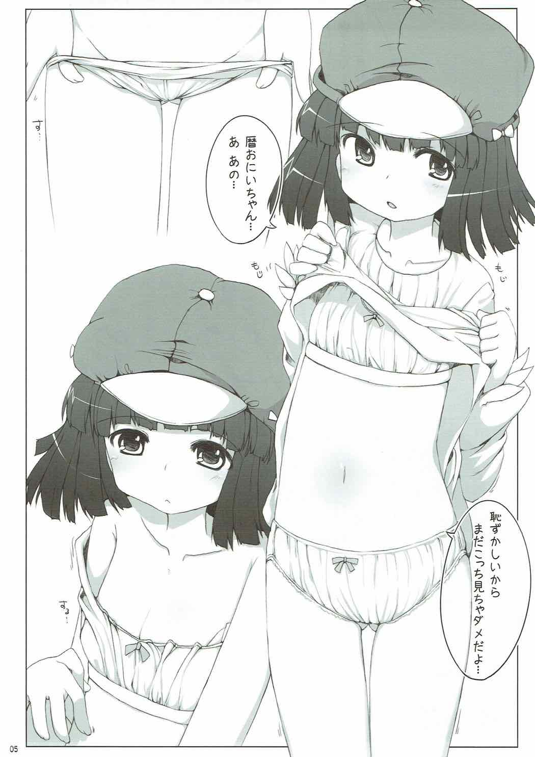 Nadeko Maimai page 4 full