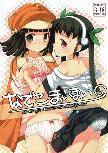 Nadeko Maimai cover