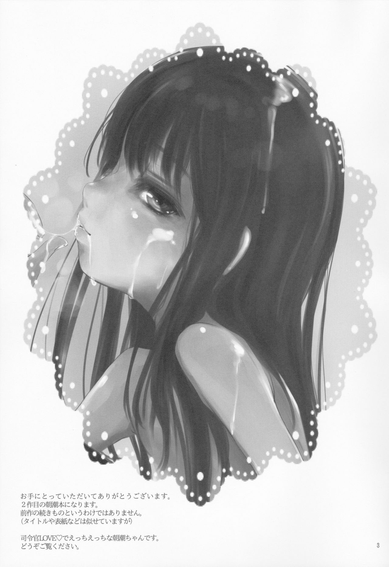 Asashio no Kunrenki page 2 full