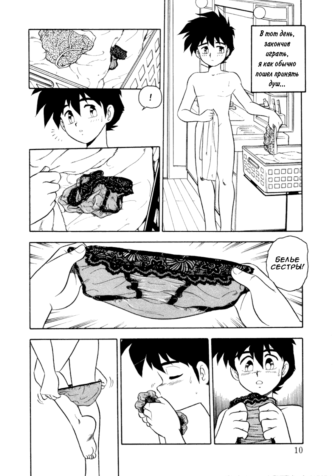 Mou Daremo Aisenai Remix Ch. 1 page 9 full