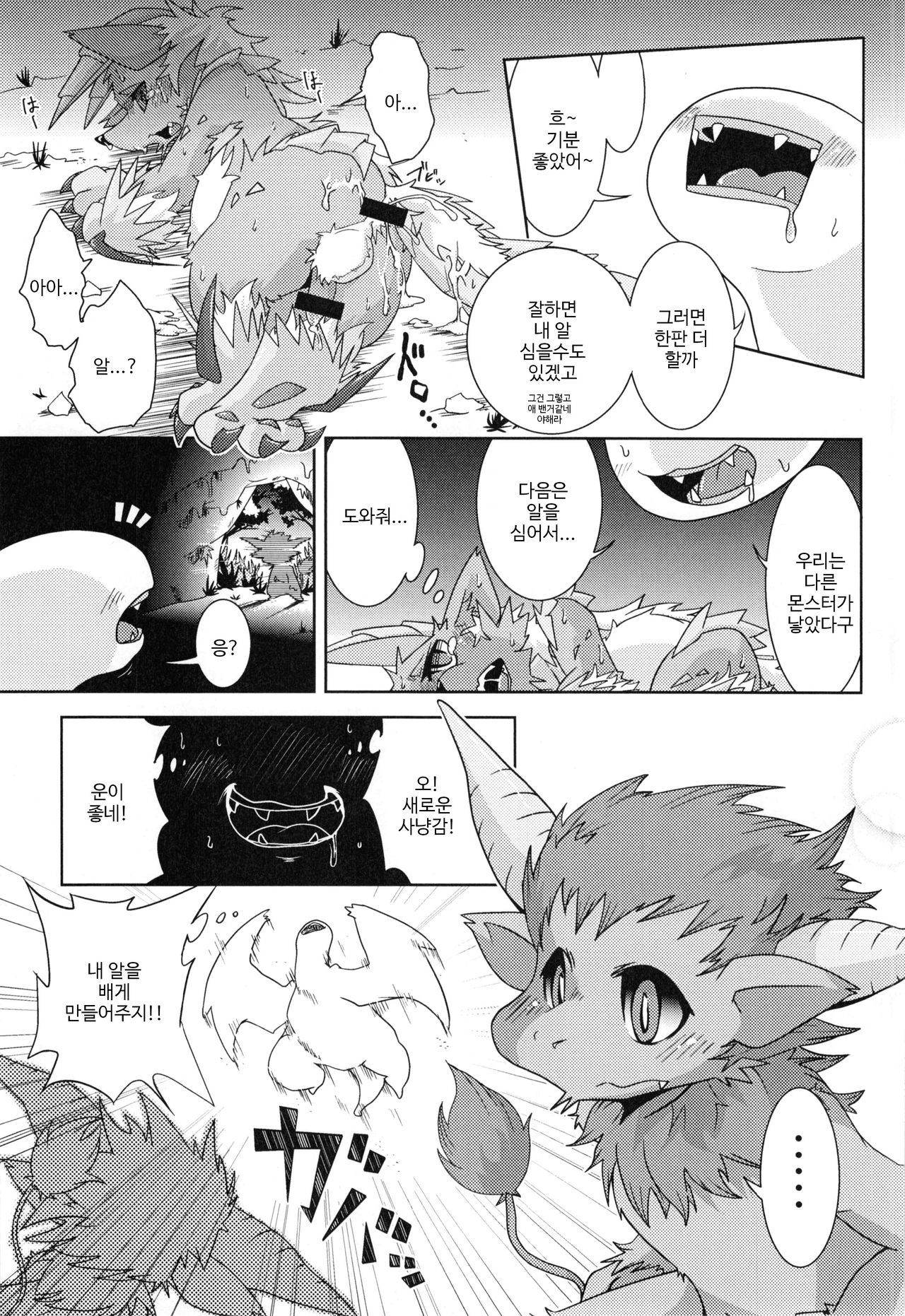 MHM no H page 10 full