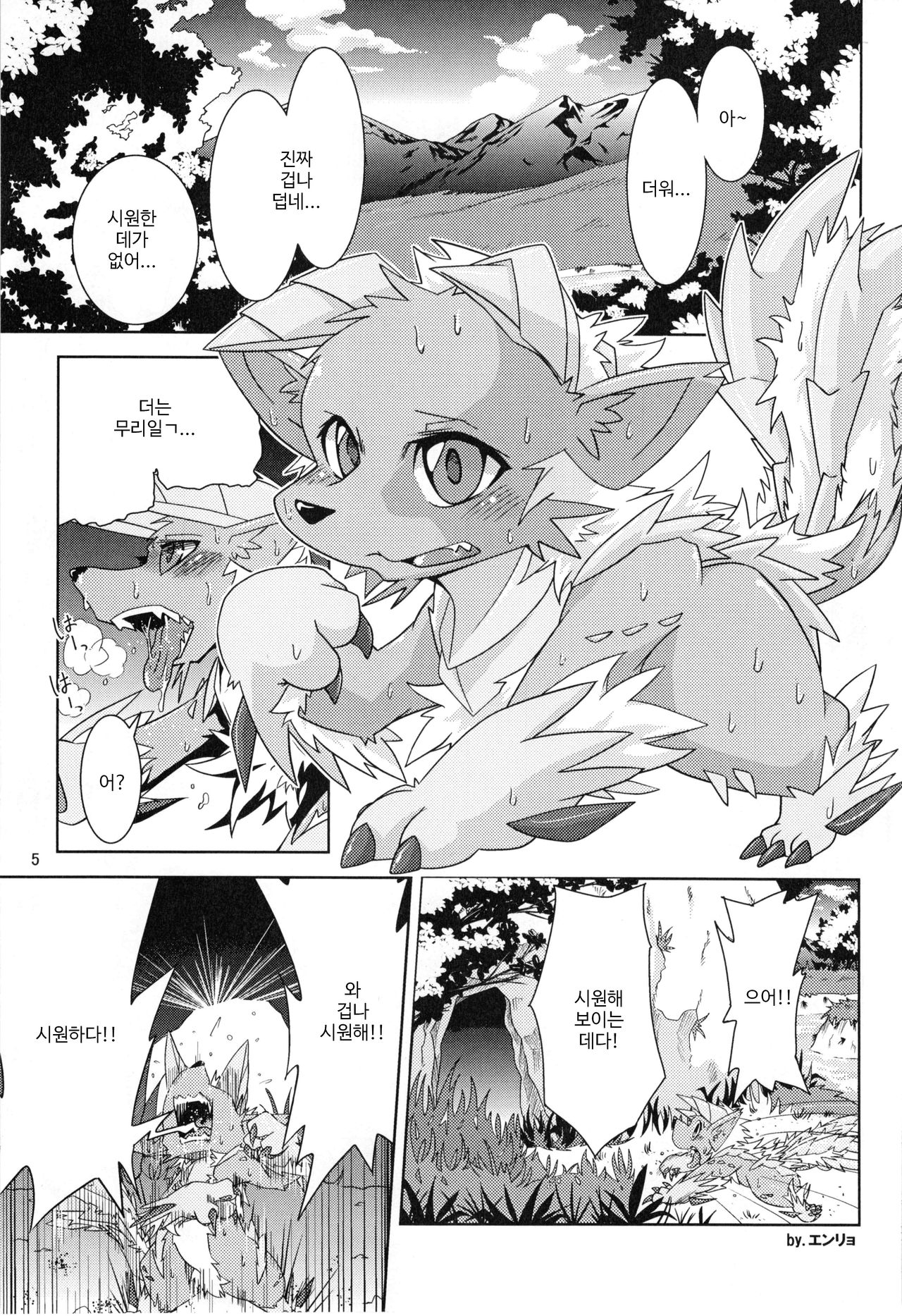 MHM no H page 4 full