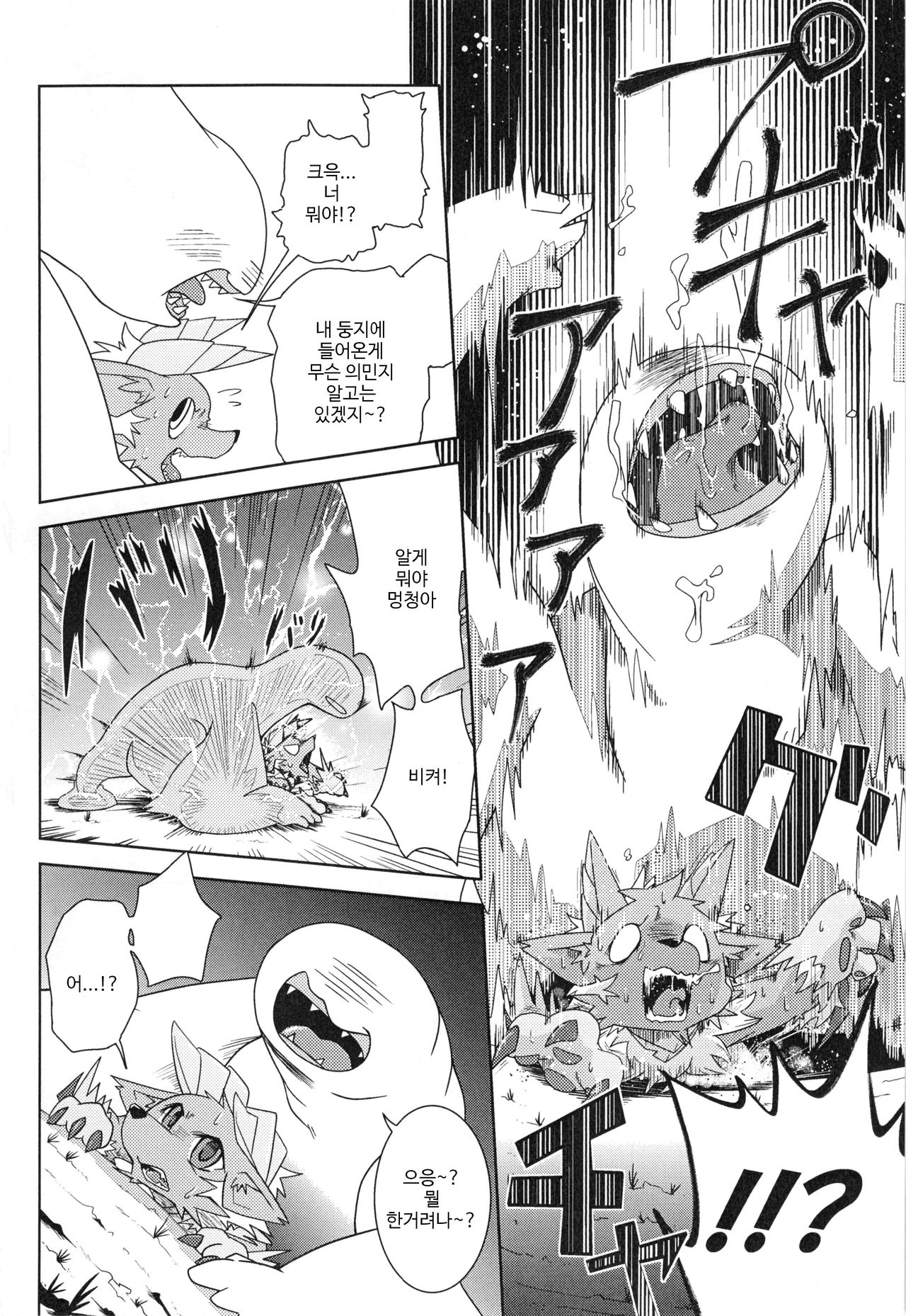 MHM no H page 5 full