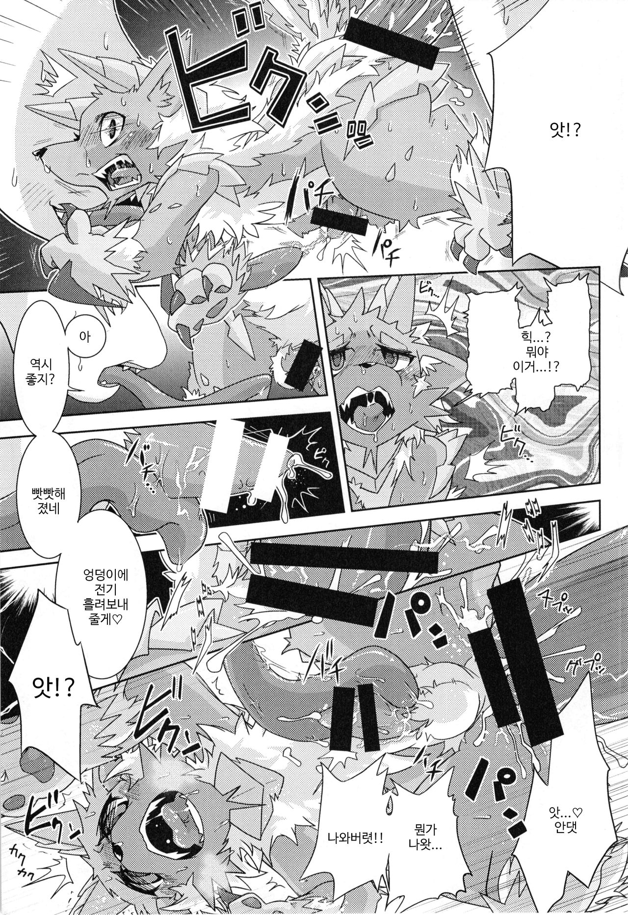 MHM no H page 8 full