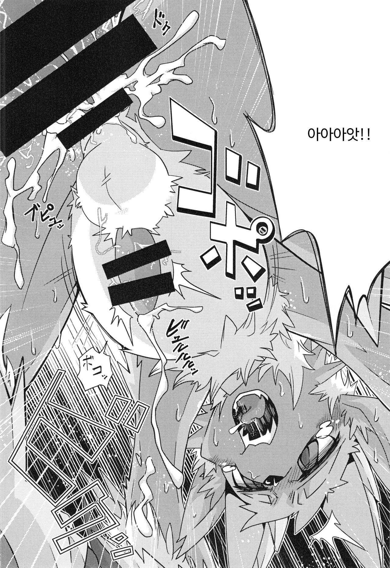 MHM no H page 9 full
