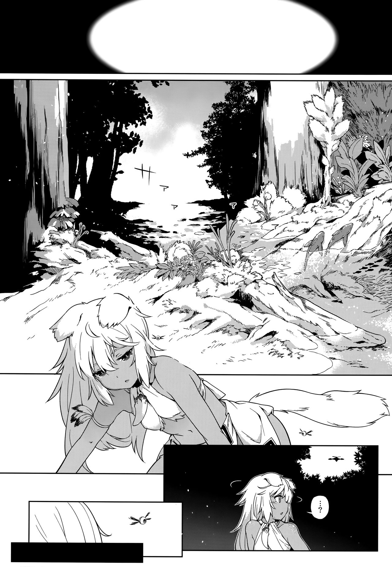 Juujin Seitai Kansatsu Kiroku page 7 full