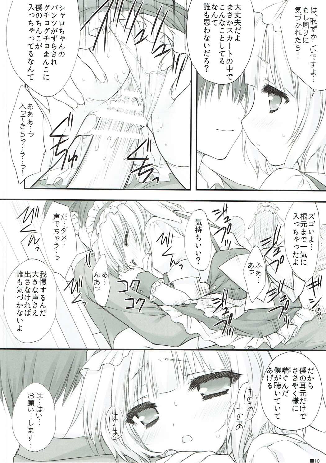 syaro * syaro -Chikuwa Parfait- page 9 full