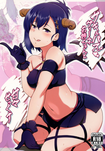 Succubus Vigne Onee-chan to Amaama Sex cover