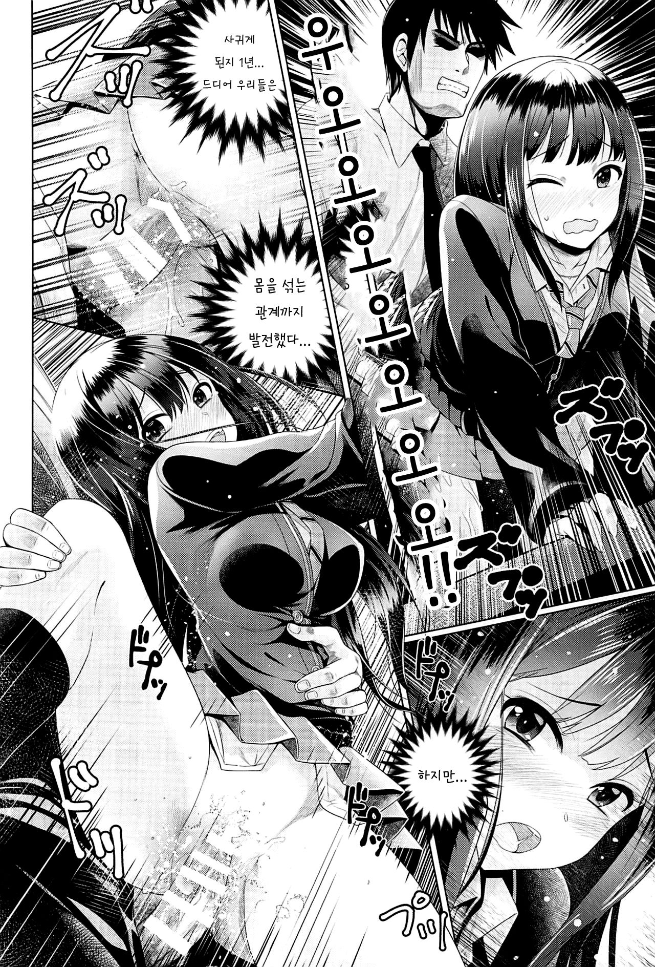 Aizen no Katachi | 애염의 형태 page 6 full