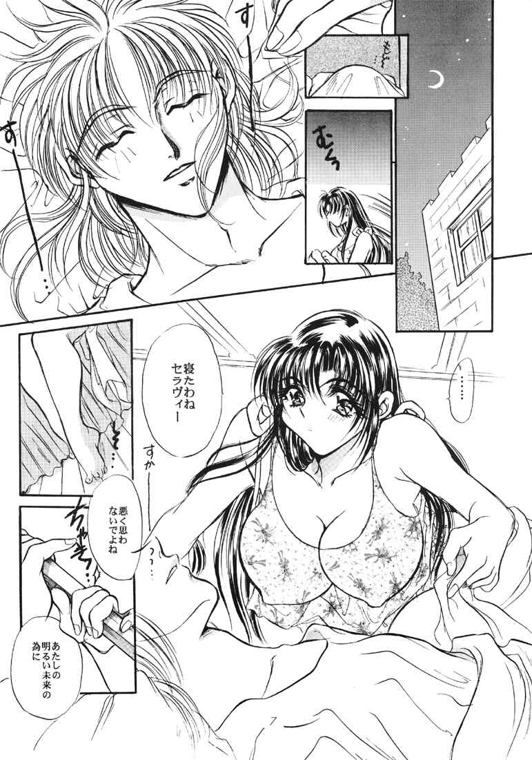 endless game page 6 full