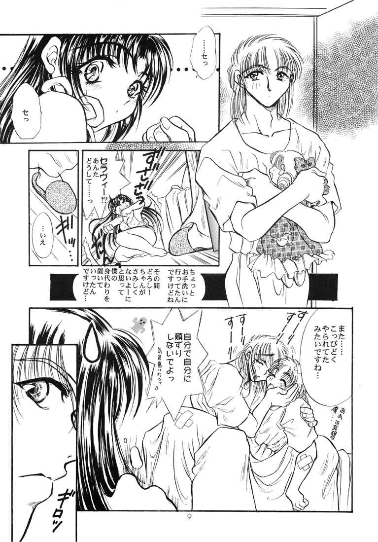 endless game page 8 full