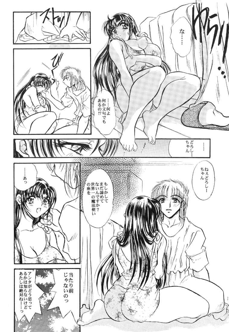 endless game page 9 full