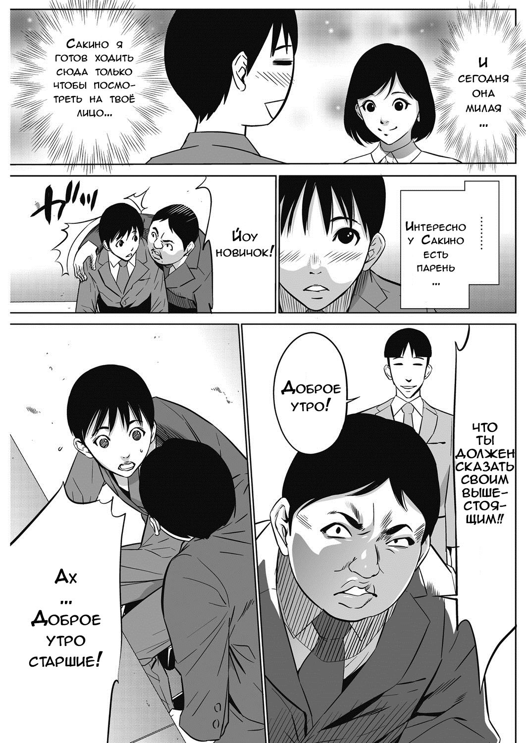 Gouyoku Sokushin Co., Ltd. | Алчное стимулирование Ch. 2 page 3 full