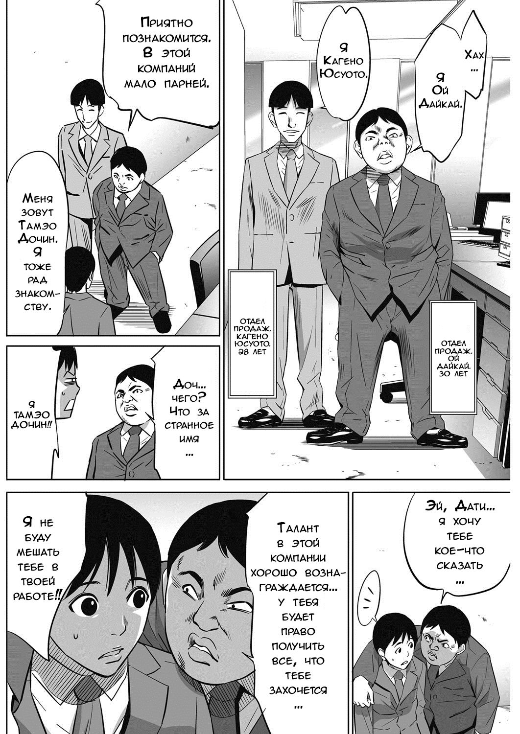 Gouyoku Sokushin Co., Ltd. | Алчное стимулирование Ch. 2 page 4 full