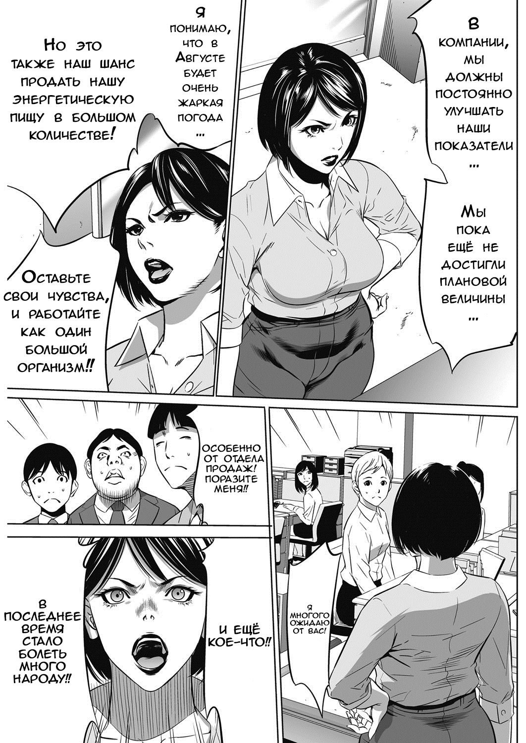 Gouyoku Sokushin Co., Ltd. | Алчное стимулирование Ch. 2 page 7 full