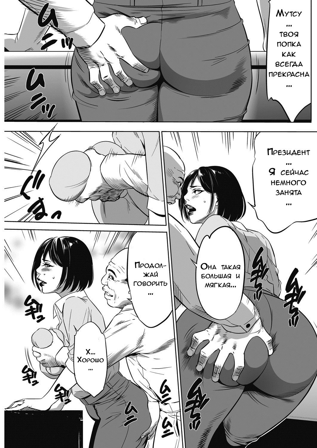 Gouyoku Sokushin Co., Ltd. | Алчное стимулирование Ch. 2 page 9 full