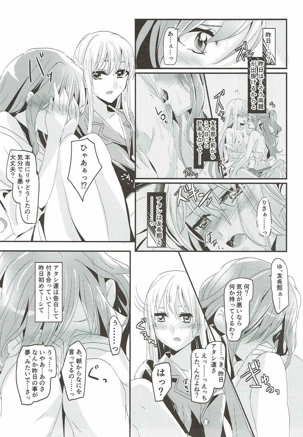 Unstable feelings page 6 full