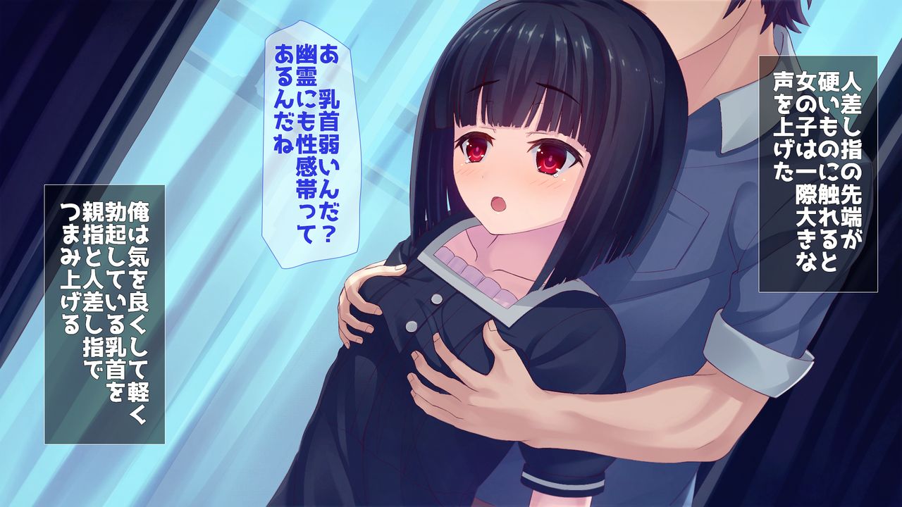 Inran Kurokami Zashikiwarashi to Osananajimi ga Ore no Chinpo o Toriatta Kekka page 10 full