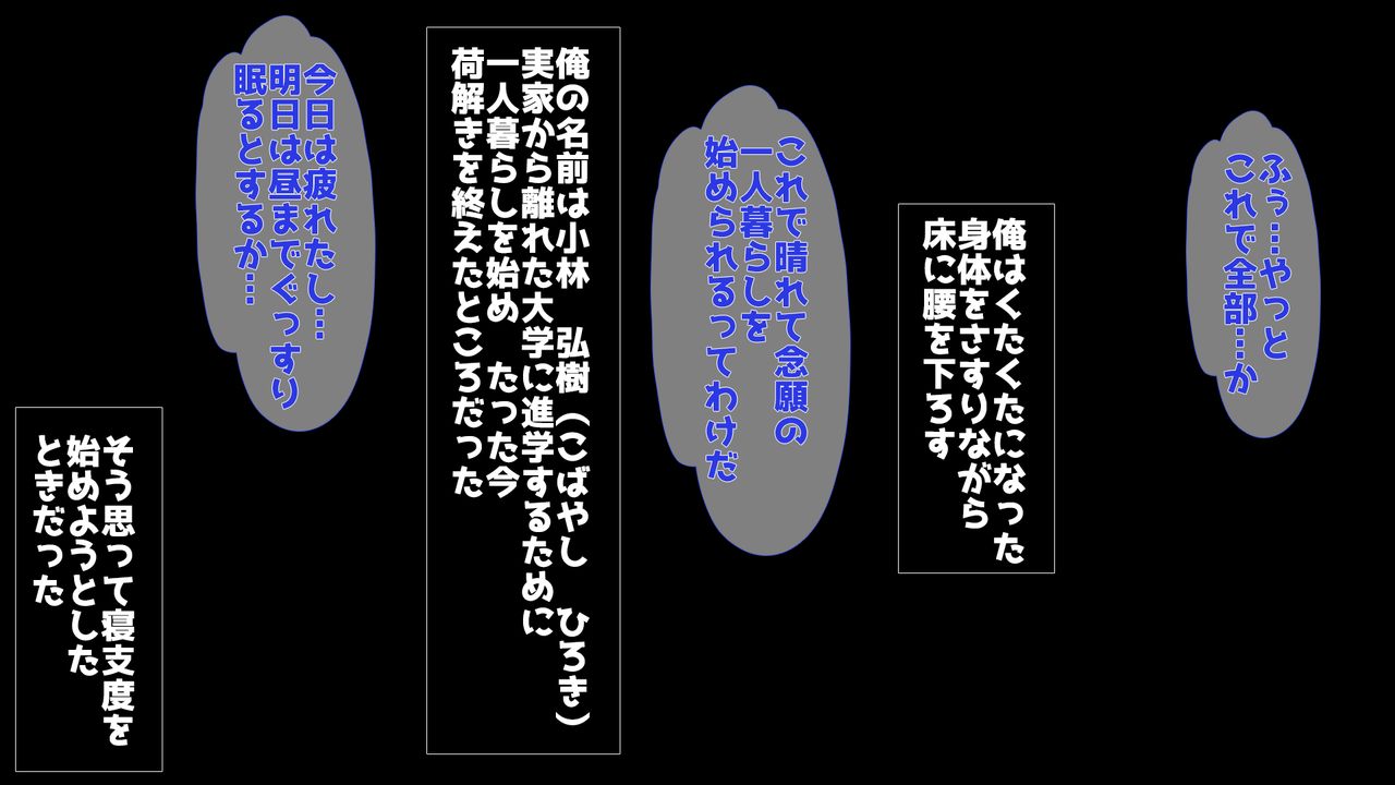 Inran Kurokami Zashikiwarashi to Osananajimi ga Ore no Chinpo o Toriatta Kekka page 2 full