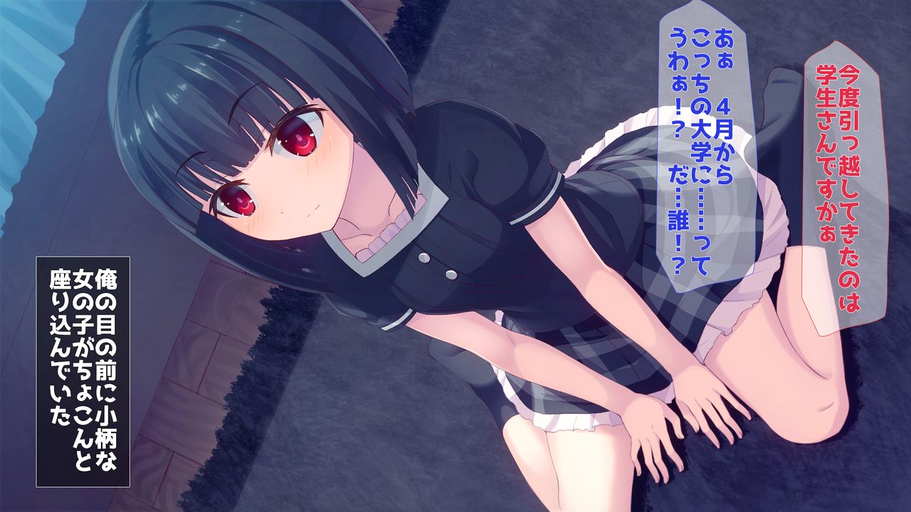 Inran Kurokami Zashikiwarashi to Osananajimi ga Ore no Chinpo o Toriatta Kekka page 3 full