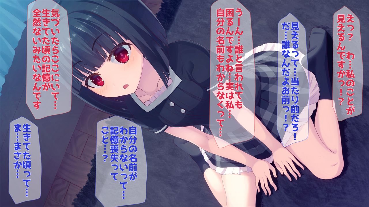 Inran Kurokami Zashikiwarashi to Osananajimi ga Ore no Chinpo o Toriatta Kekka page 4 full