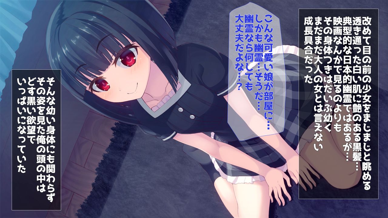 Inran Kurokami Zashikiwarashi to Osananajimi ga Ore no Chinpo o Toriatta Kekka page 6 full