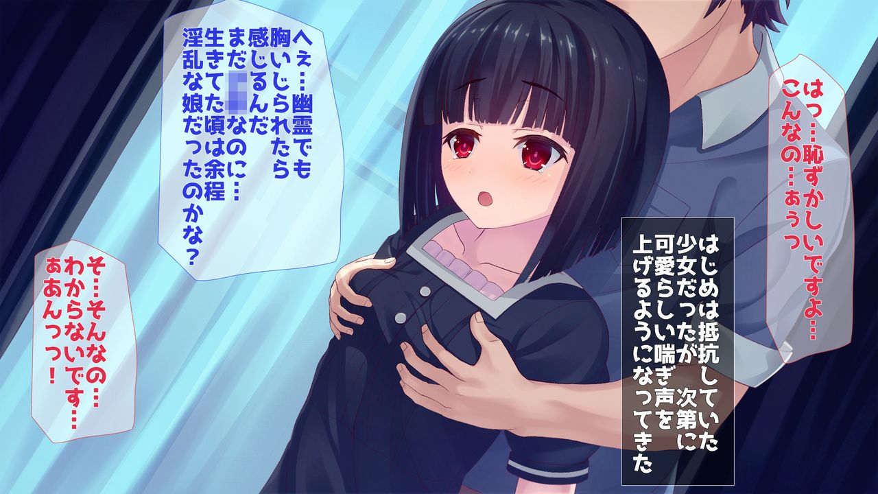 Inran Kurokami Zashikiwarashi to Osananajimi ga Ore no Chinpo o Toriatta Kekka page 9 full