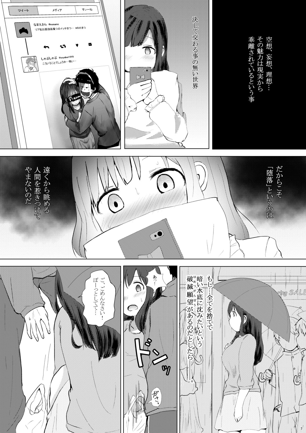 Ichimatsu desu kedo page 2 full