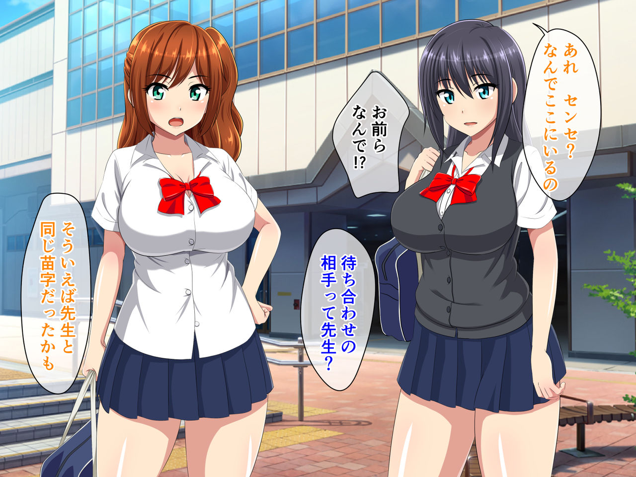 Futari no Enkou Gal to Icha Love ni Naru Hanashi page 2 full