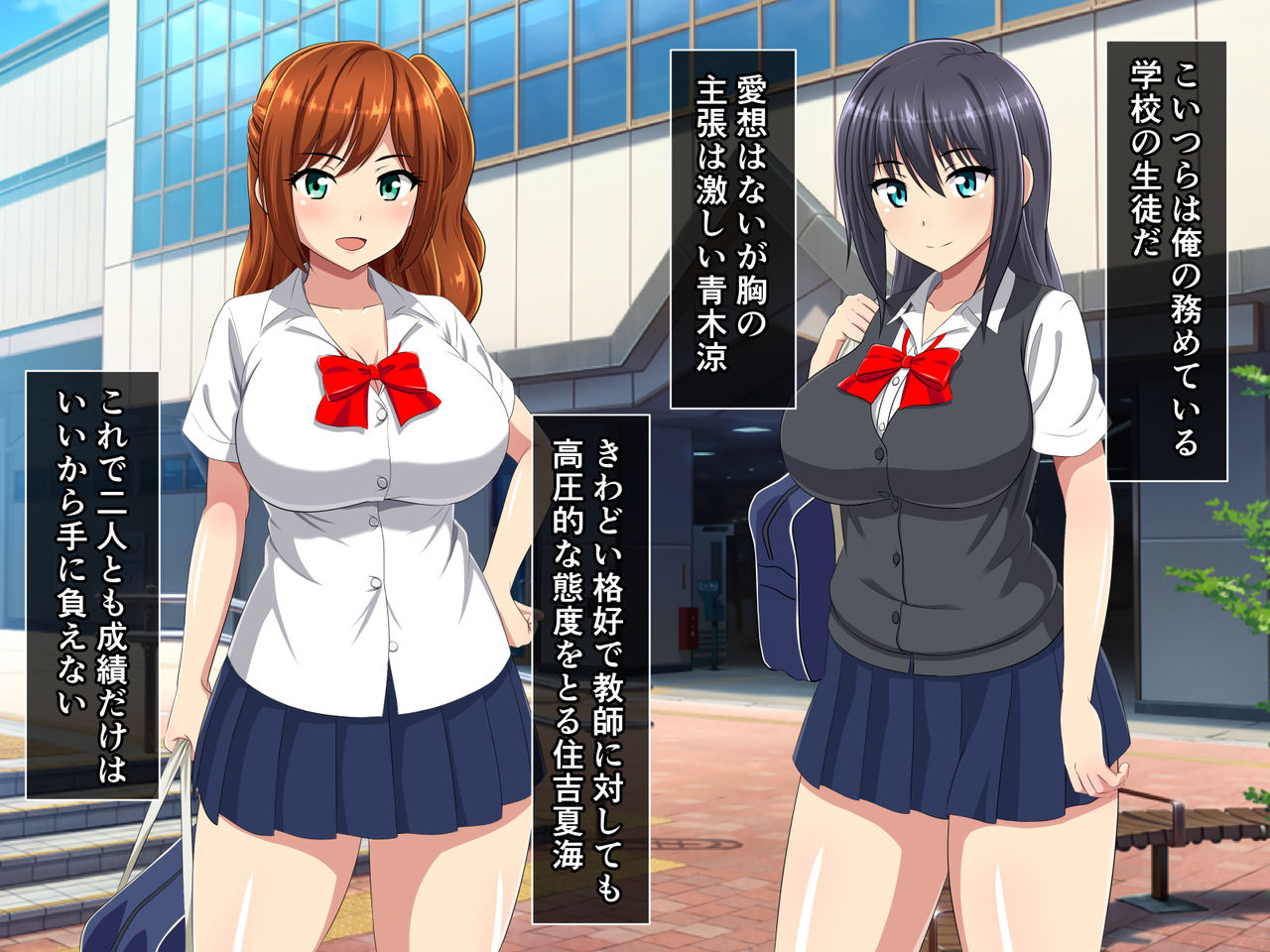 Futari no Enkou Gal to Icha Love ni Naru Hanashi page 3 full