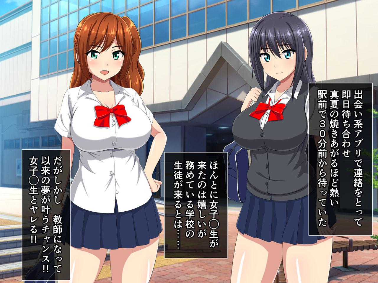 Futari no Enkou Gal to Icha Love ni Naru Hanashi page 4 full