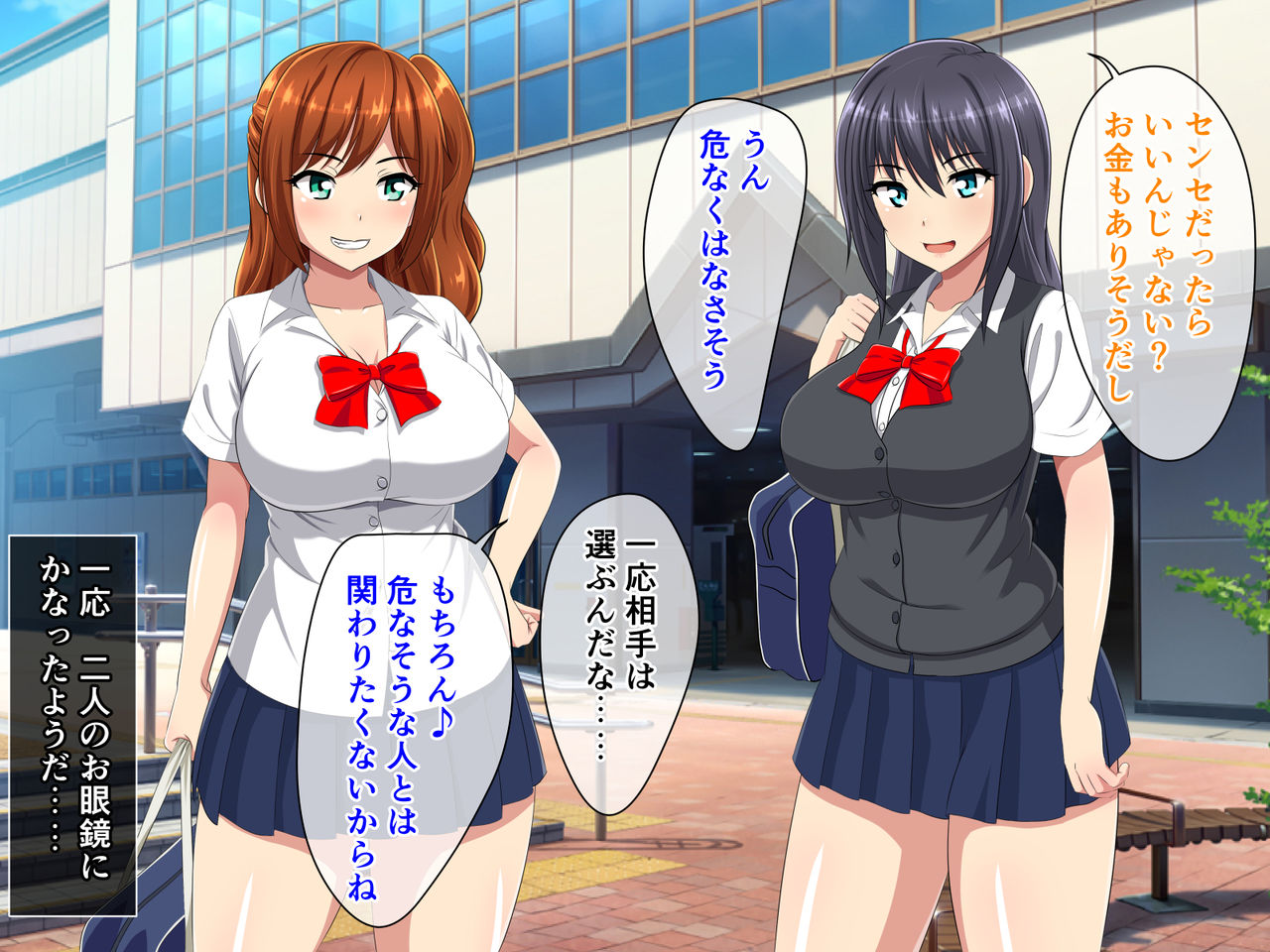 Futari no Enkou Gal to Icha Love ni Naru Hanashi page 5 full