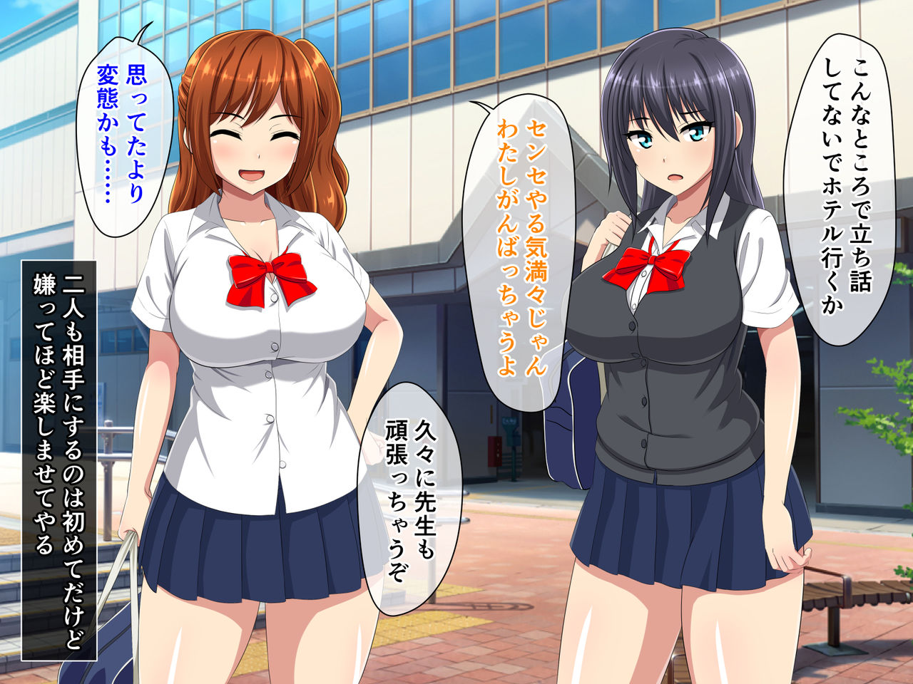 Futari no Enkou Gal to Icha Love ni Naru Hanashi page 6 full