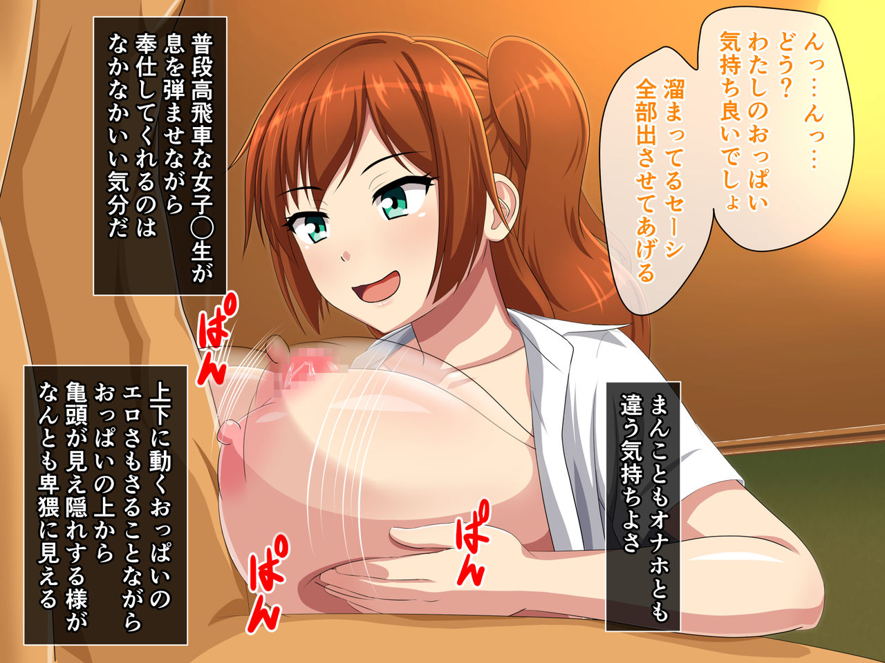 Futari no Enkou Gal to Icha Love ni Naru Hanashi page 9 full