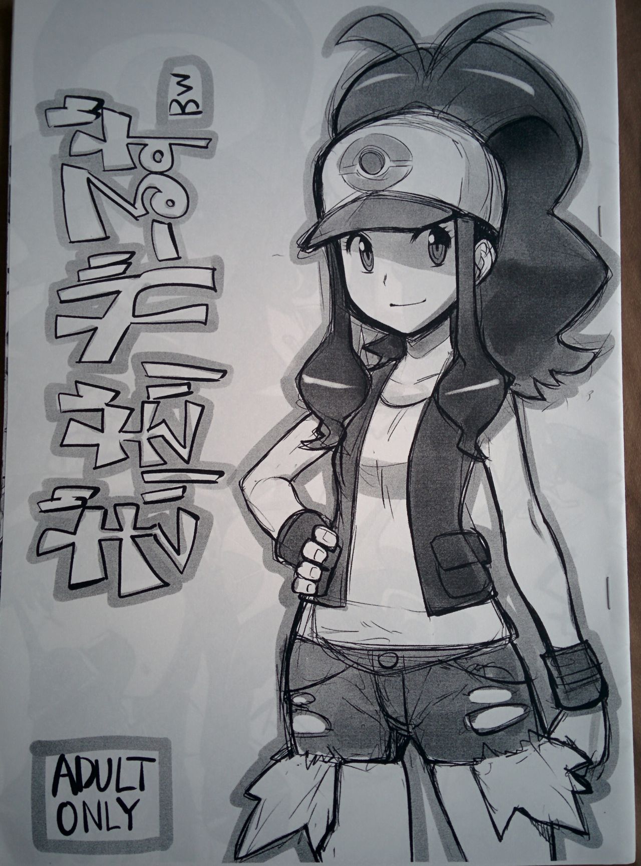 Girigiri Gals page 1 full