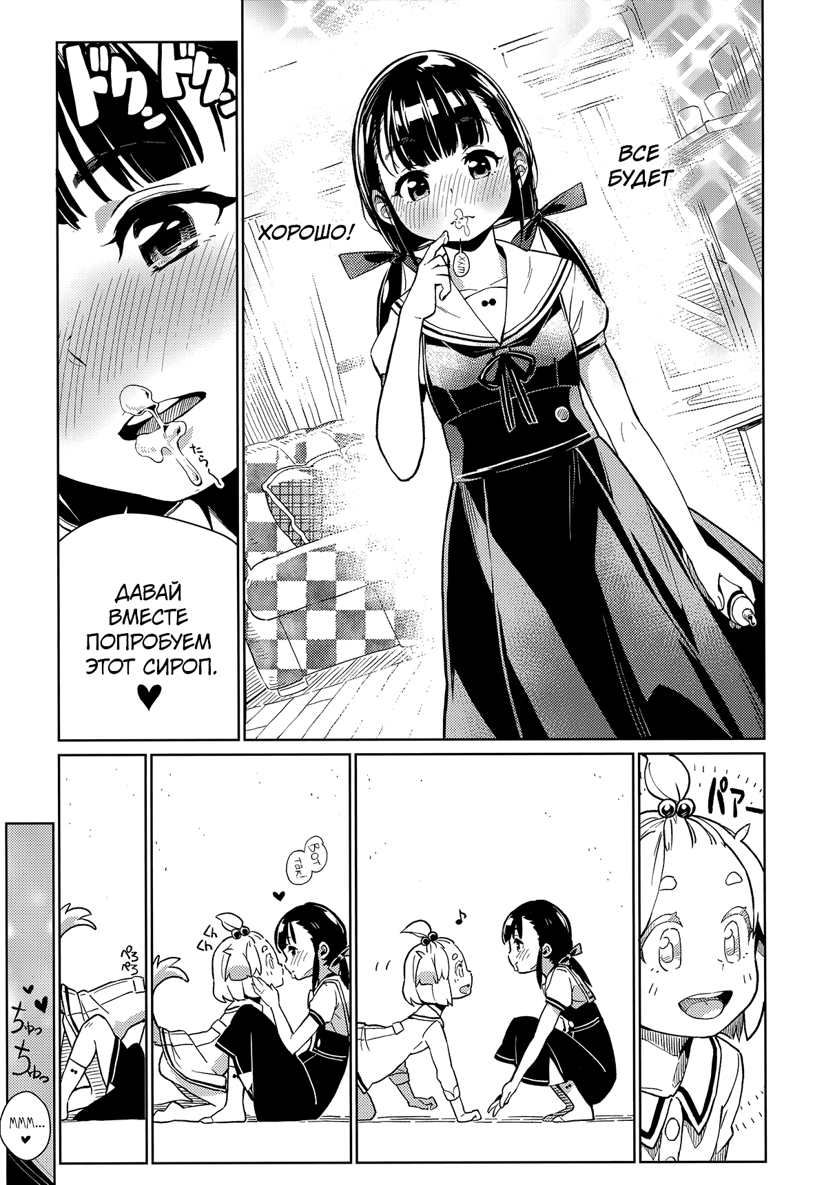 Uchi no Kawaii Kawaii Wanko-chan | Мой милый-милый пёсик page 10 full