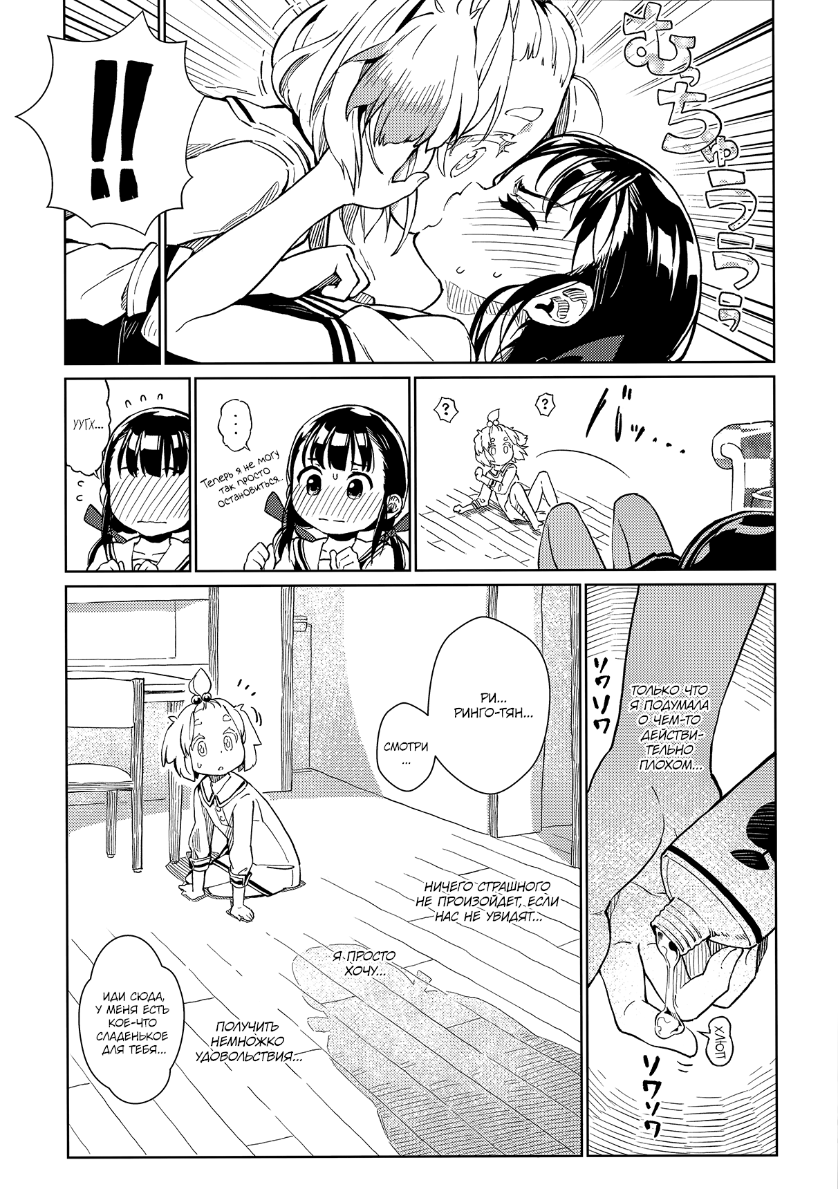 Uchi no Kawaii Kawaii Wanko-chan | Мой милый-милый пёсик page 9 full