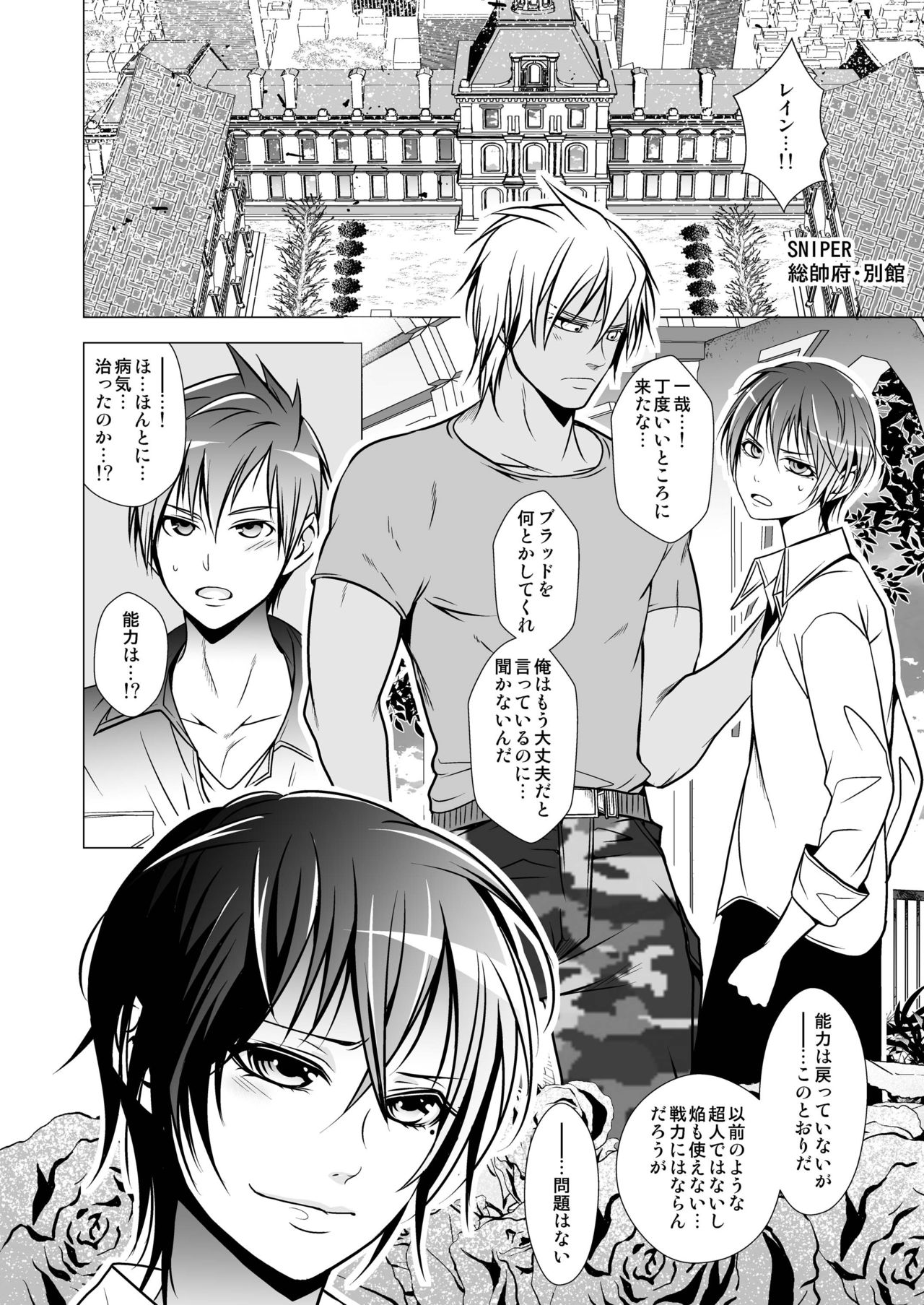 Keiyaku Shounen page 10 full