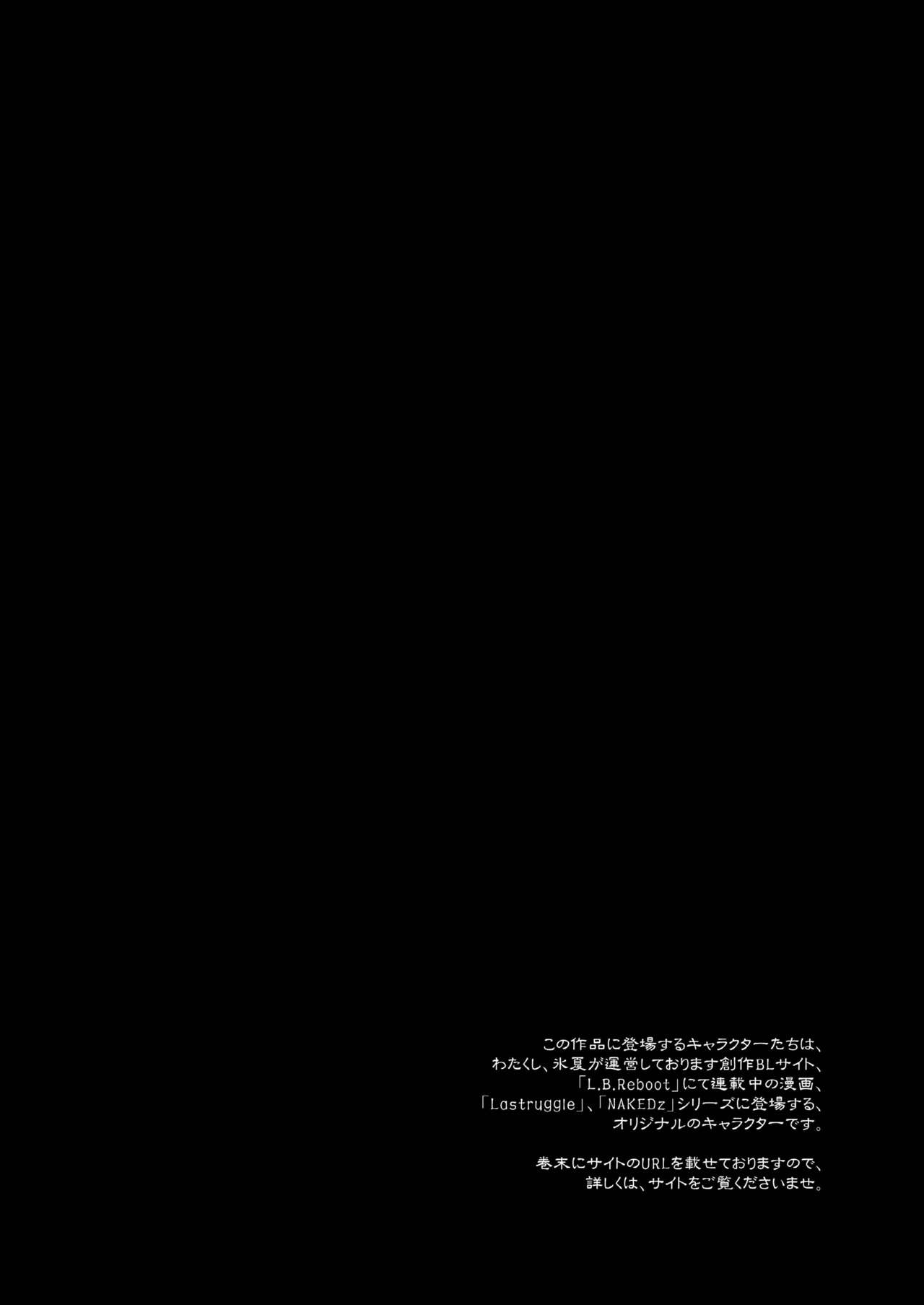 Keiyaku Shounen page 4 full