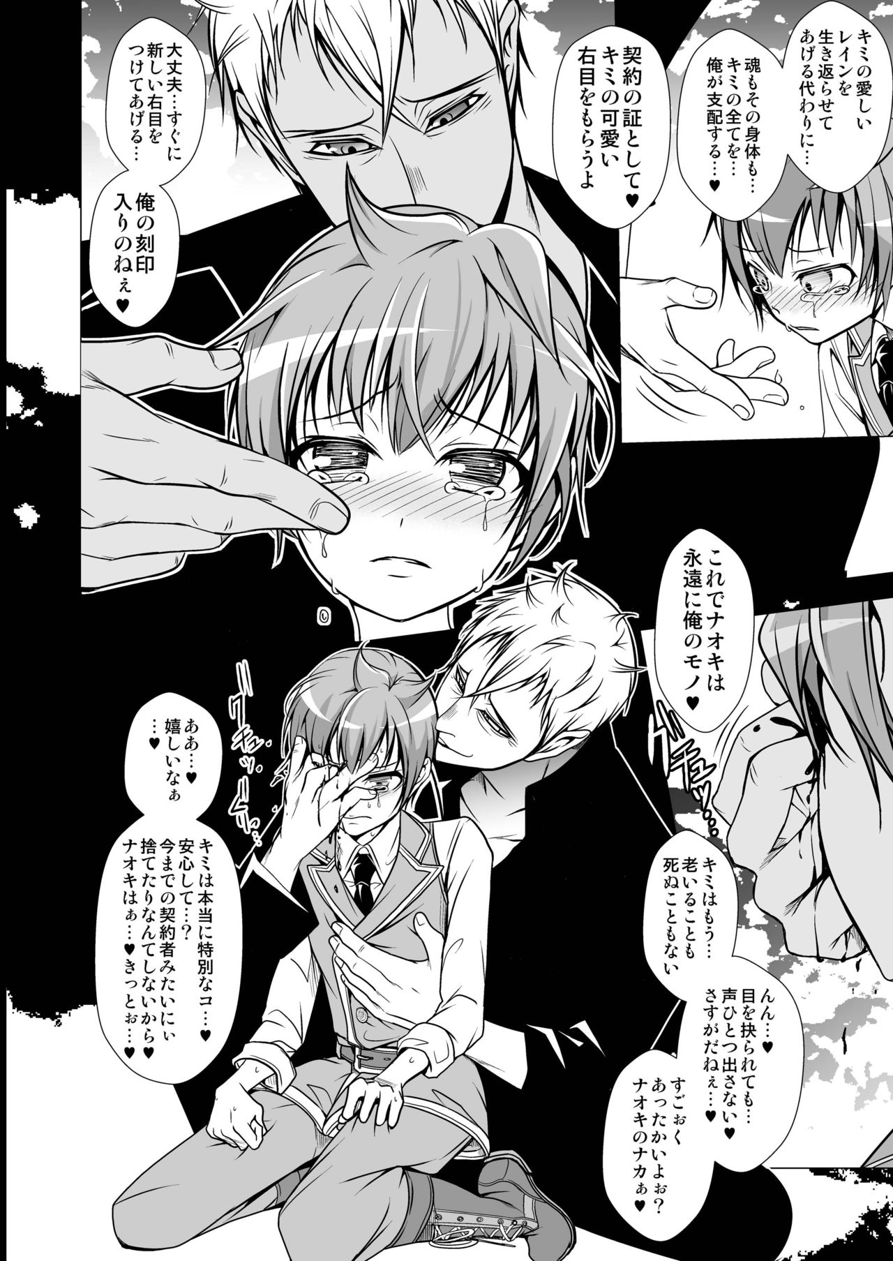 Keiyaku Shounen page 8 full