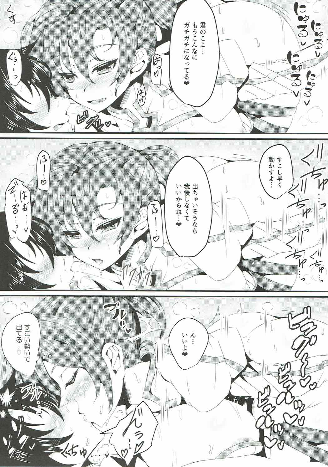 Boudica Mama to Ecchi Shitai!! page 6 full